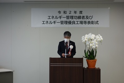 表彰式の様子（島袋委員長　式辞）