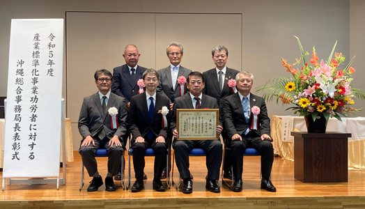 R5年度JIS局長表彰（表彰状授与後の記念撮影）