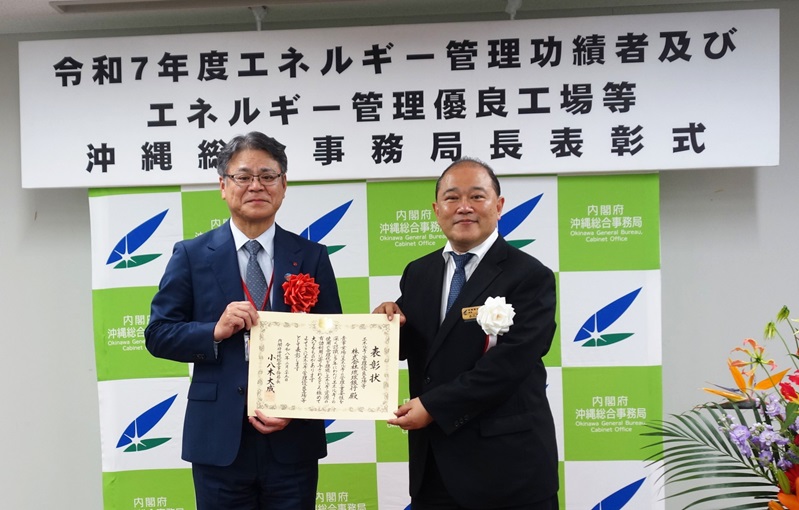 小八木局長（写真右）から賞状を受け取る琉球銀行の島袋頭取（写真左）