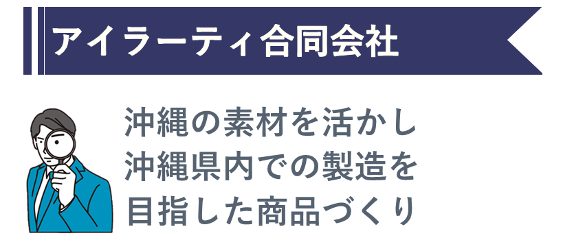 アイラーティ合同会社