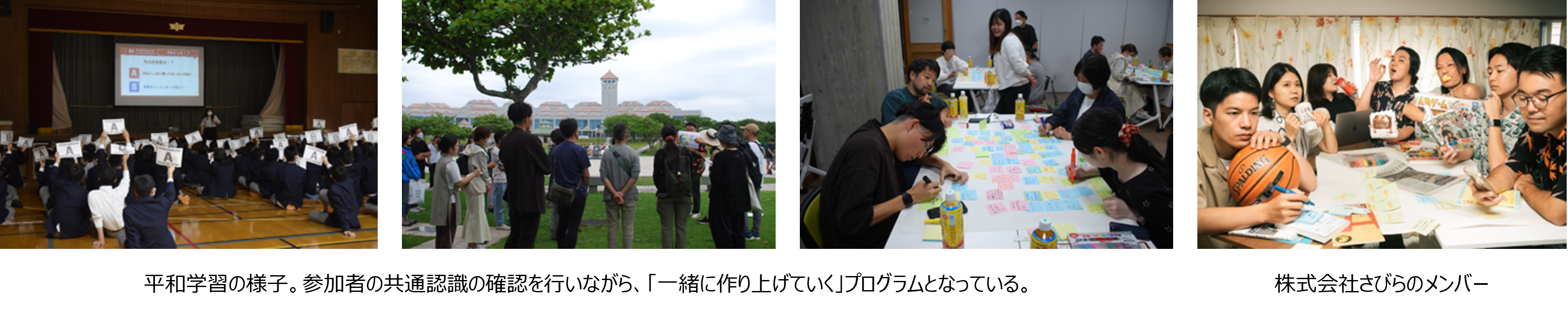 株式会社さびら