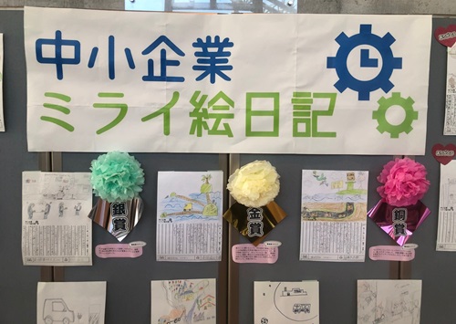 沖縄中小企業ミライ絵日記アワード2024 展示風景1