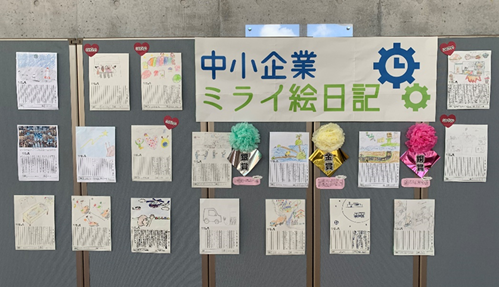 沖縄中小企業ミライ絵日記アワード2024 展示風景2