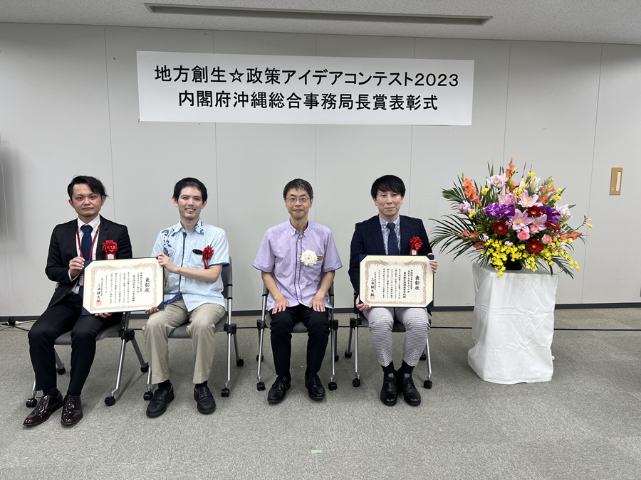 「地方創生☆政策アイディアコンテスト2023」受賞者
