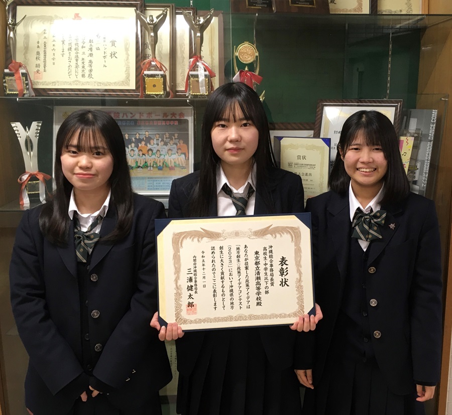 「地方創生☆政策アイディアコンテスト2023」受賞者（東京都立清瀬高等学校）