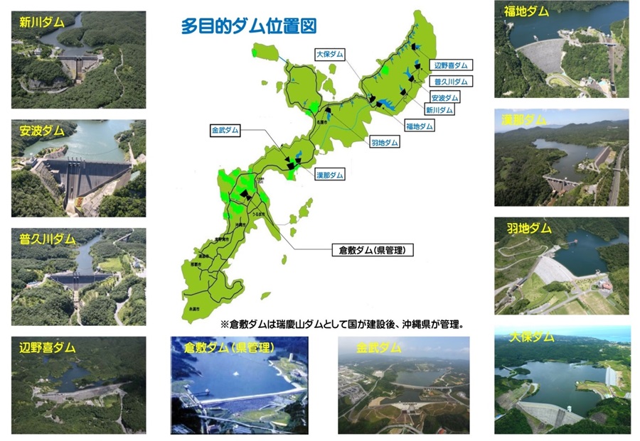 多目的ダム位置