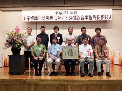 受賞者集合写真