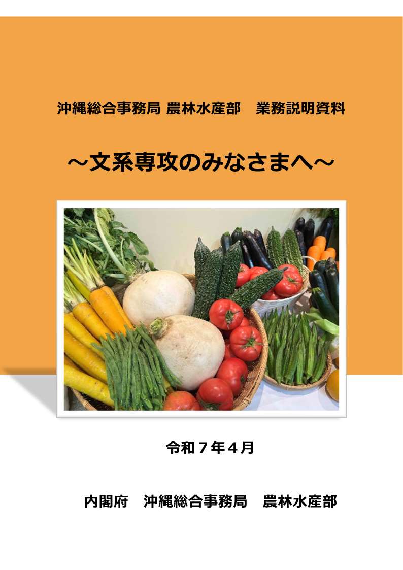 文系専攻の皆様へ