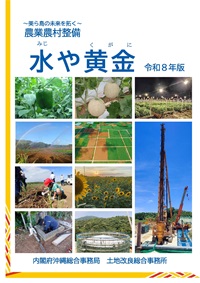 水や黄金（表紙）