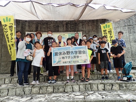 夏休み野外学習会